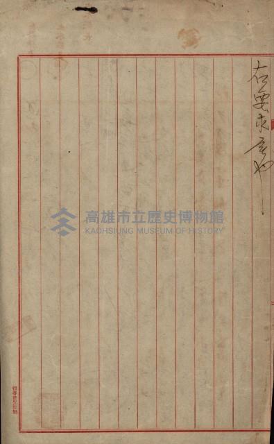 模樣替及造築承認綴藏品圖，第44張