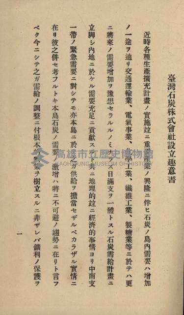海岸ニ土木工事施行許可綴
（高雄州）藏品圖，第43張