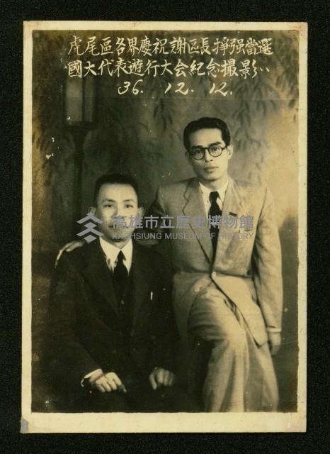 謝掙強任虎尾區長期間市政相冊藏品圖，第114張
