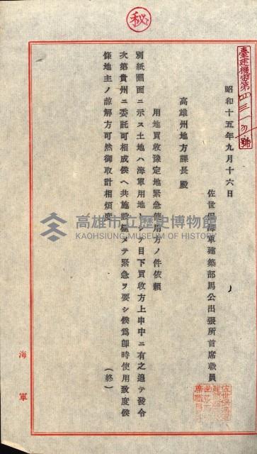 大寮用地藏品圖，第44張