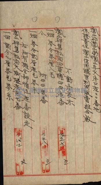 結核療養所用地買收綴藏品圖，第43張