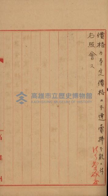 州有建物綴
（昭和四年度至昭和十年度）藏品圖，第44張