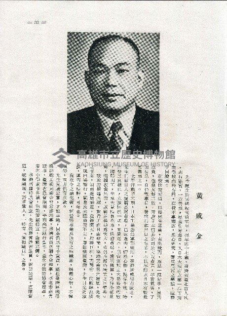《台灣名人集》（第一集）藏品圖，第42張
