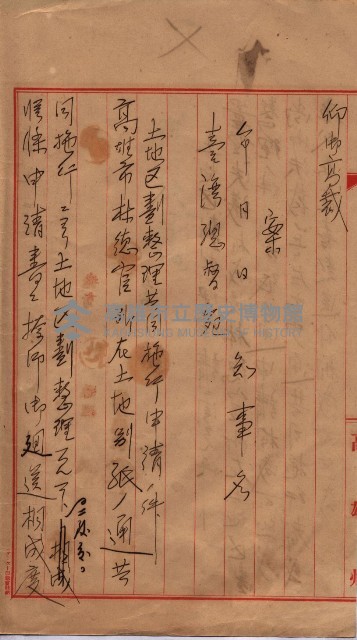 林德官土地區劃整理關係
（林德官、五塊厝關係－九之九）藏品圖，第47張