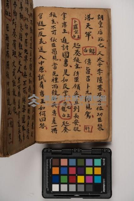 皮影戲劇本-《征交趾第一本》藏品圖，第42張