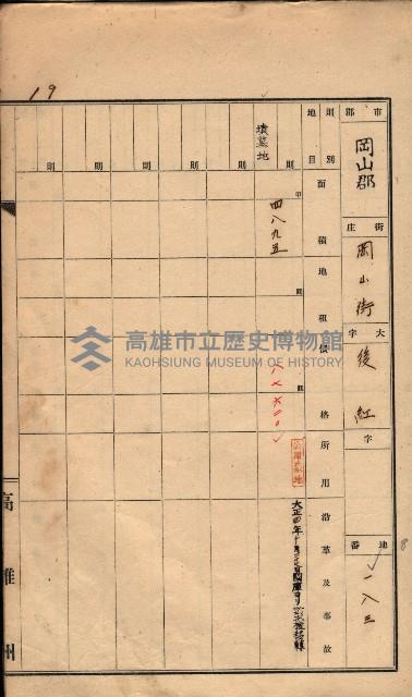 州有墓地臺帳（岡山郡）藏品圖，第43張