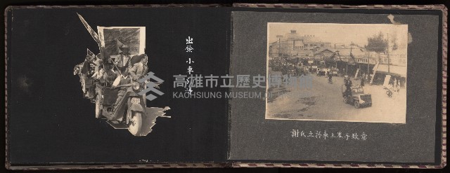 高雄市首屆（民選）市長競選紀錄攝影第一冊（相冊）藏品圖，第42張