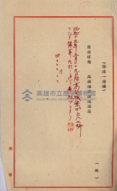 家屋補償關係藏品圖，第43張