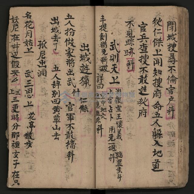 皮影戲劇本《反唐薛剛鬧花燈》藏品圖，第43張