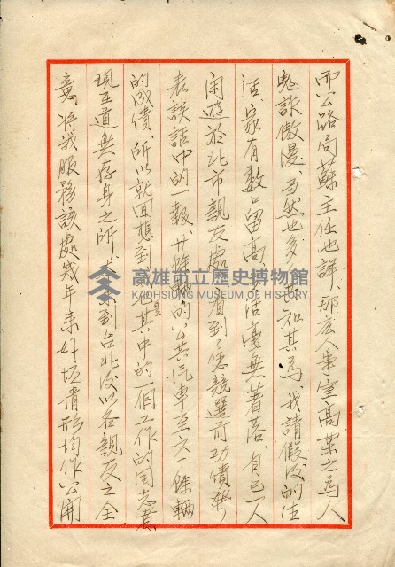 第二屆高雄市長選舉資料集藏品圖，第43張