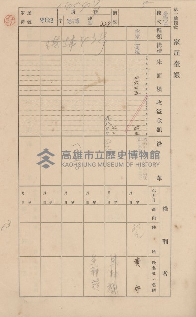 鳳山郡林園庄港子埔家屋臺帳（三冊之內第二號）藏品圖，第43張