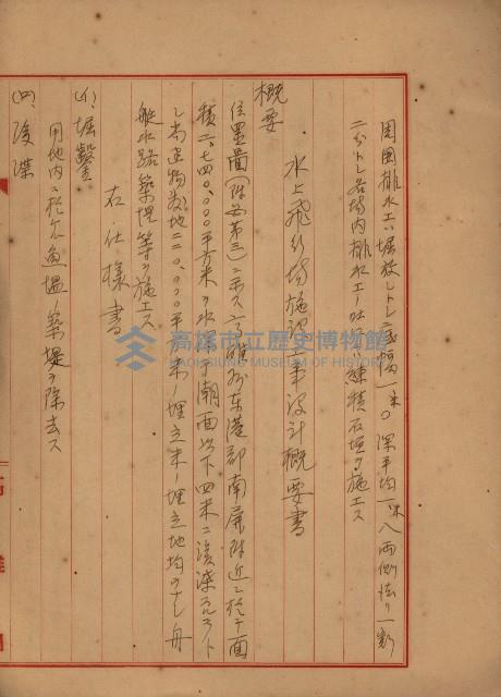 戰爭保險關係綴藏品圖，第43張