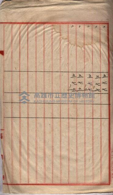 馬臨營第七五號藏品圖，第43張