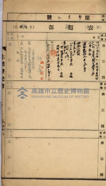 州財產－罹災救助買收
（罹災救助－二十之四）藏品圖，第42張