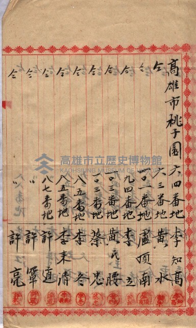 海軍用地家屋移轉關係書類藏品圖，第43張