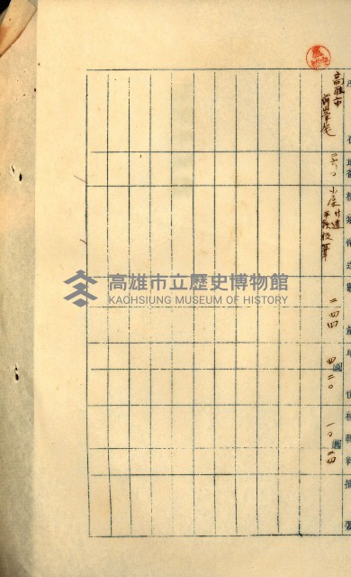 土地買收綴
（內惟、前峯尾、埤子頭、左營）藏品圖，第43張