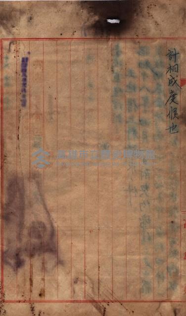 高雄市苓雅寮、過田子陸軍用地貸付藏品圖，第44張