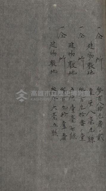 州財產－小學校市街庄（無償讓與）藏品圖，第46張