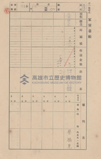 鳳山郡大寮庄翁公園家屋臺帳（三冊之內第二號）藏品圖，第43張