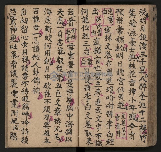 皮影戲劇本《唐明皇遊月宮》藏品圖，第43張