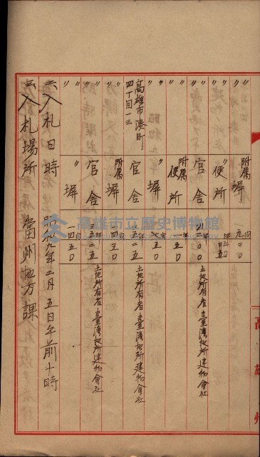 州所屬建物賣拂綴藏品圖，第43張