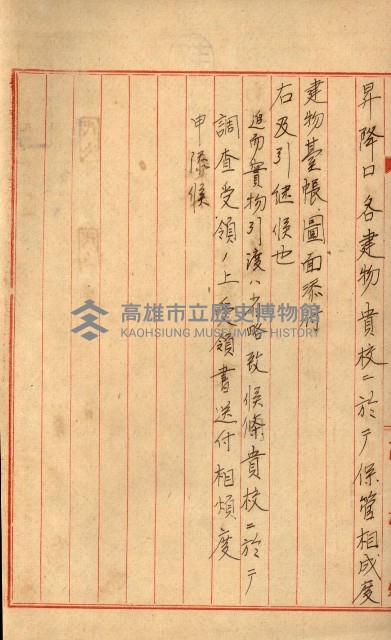 州有建物保管引繼藏品圖，第43張