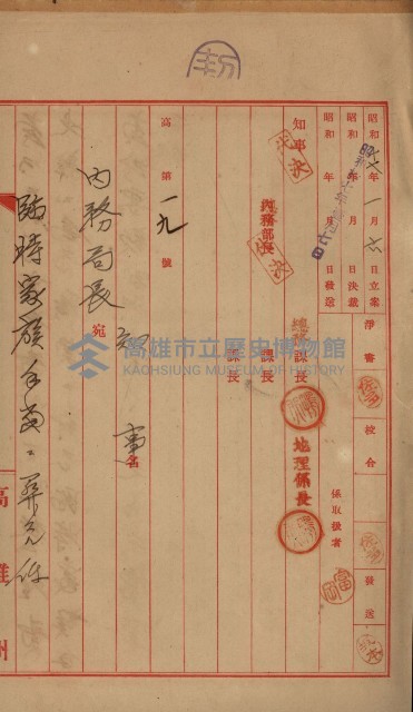 官有地整理費豫算關係書類
（地理系）藏品圖，第43張