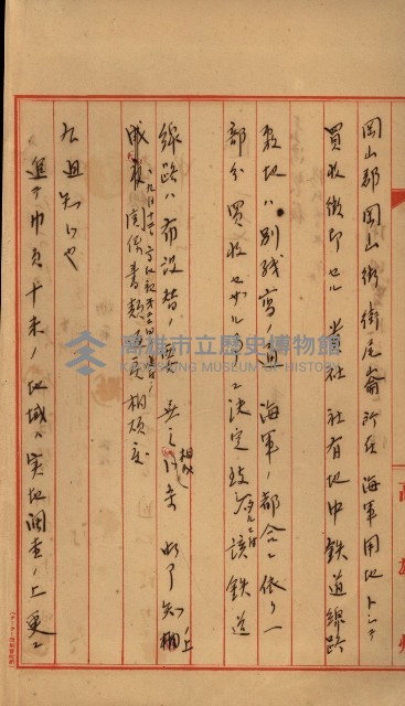 臺灣製糖株式會社土地買收藏品圖，第44張