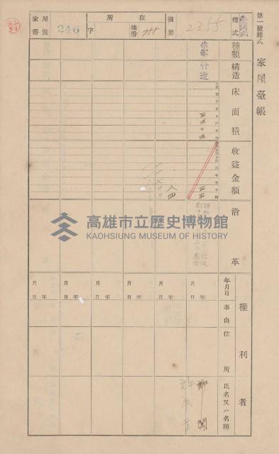 鳳山郡大樹庄溪埔家屋臺帳（二冊之內第二號）藏品圖，第43張
