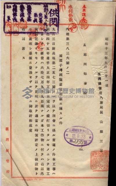 會計檢察關係藏品圖，第342張