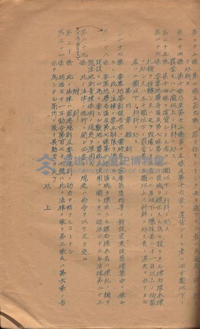 參考資料藏品圖，第343張