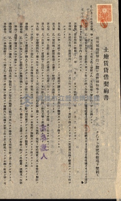 州有地貸付綴（高雄市）藏品圖，第348張