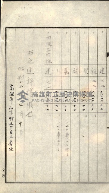 策源地買收綴藏品圖，第347張