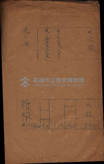 大岡山寺院移轉關係藏品圖，第293張