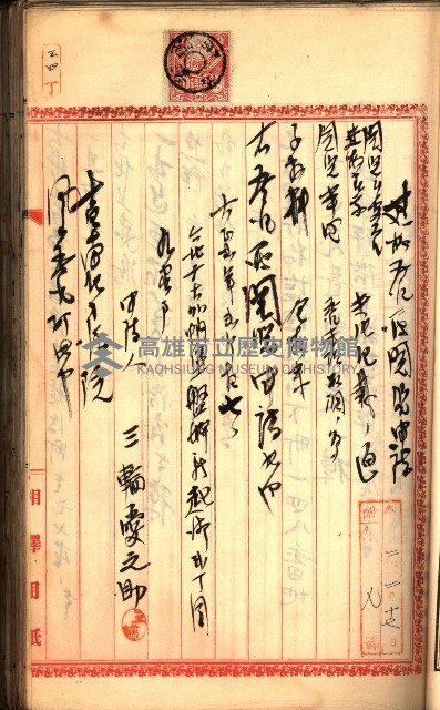 建物登記申請書、囑託書、通知書
附屬書類綴込帳（建申第壱號）藏品圖，第293張