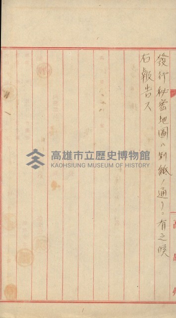 祕密地圖ニ關スル書類（高雄州）藏品圖，第295張