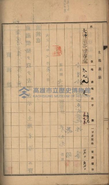 州財產－罹災救助買收土地登記藏品圖，第295張