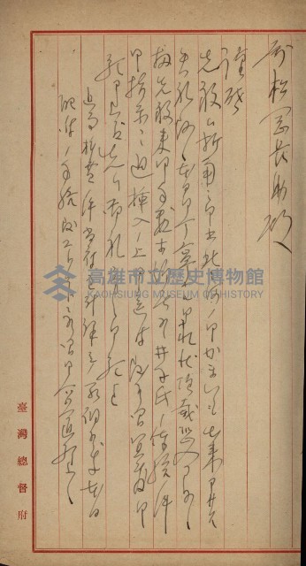 官有地整理費豫算關係書類
（地理系）藏品圖，第298張