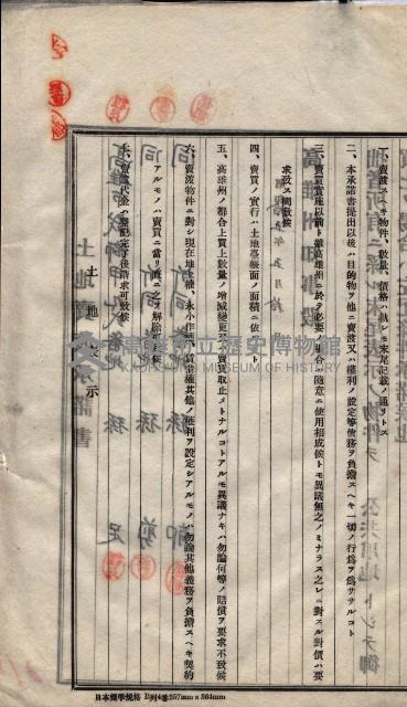 林德宮、五塊厝登記濟證綴
（林德官、五塊厝關係－九之三）藏品圖，第493張