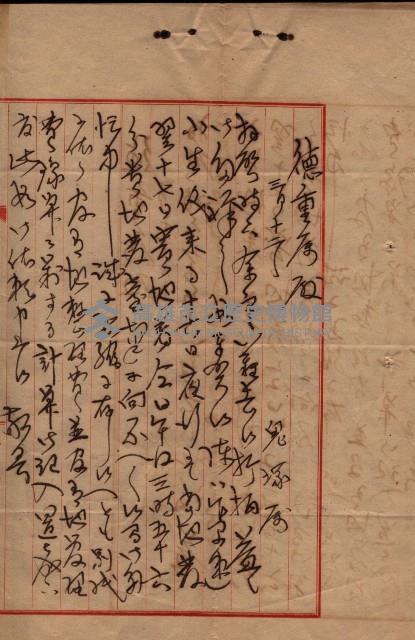  參考綴（土地區劃整理事業調）藏品圖，第493張