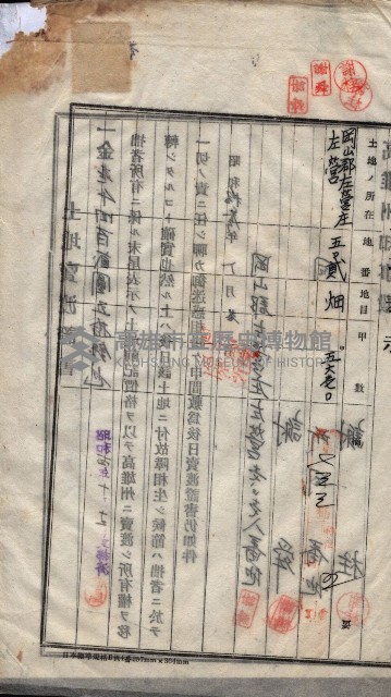 州買收地調書－登記濟証綴
（左營、埤子頭、前峰尾、內惟）藏品圖，第493張