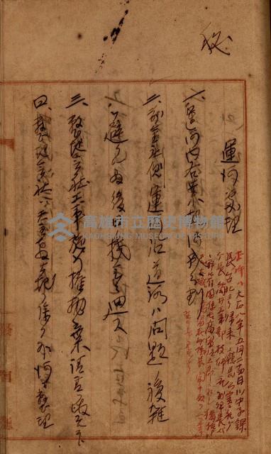 州財產－罹災救助買收
（罹災救助－二十之四）藏品圖，第492張