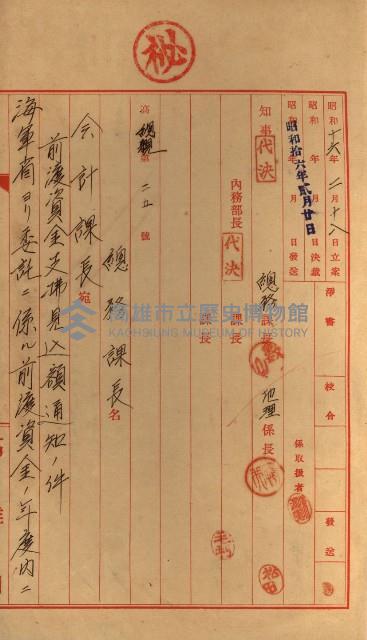 海軍豫算關係藏品圖，第595張
