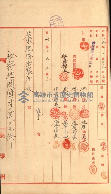 祕密地圖ニ關スル書類（高雄州）藏品圖，第599張