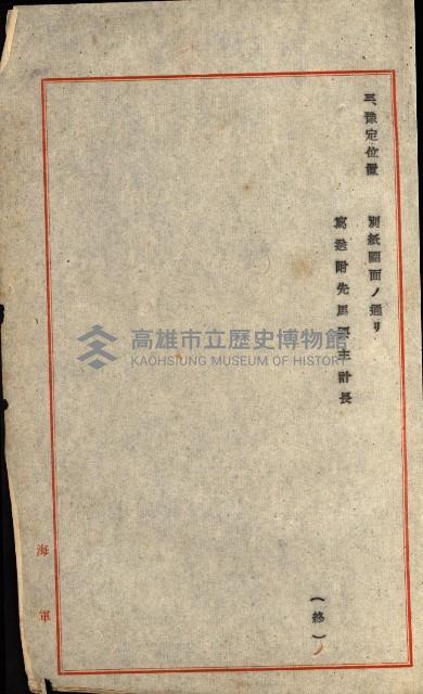 策源地第三回追加買收藏品圖，第195張