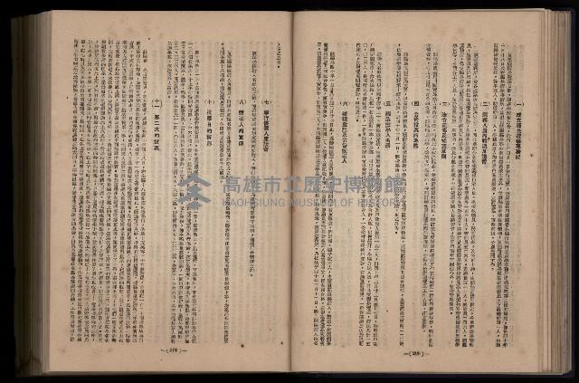 《臺灣省首屆民選縣市長暨縣市議員特輯》藏品圖，第192張