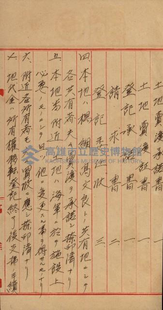 修理工廠擴張（岡山）藏品圖，第193張