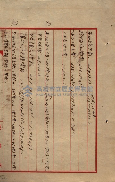 雜書類綴（州有財產係）藏品圖，第193張