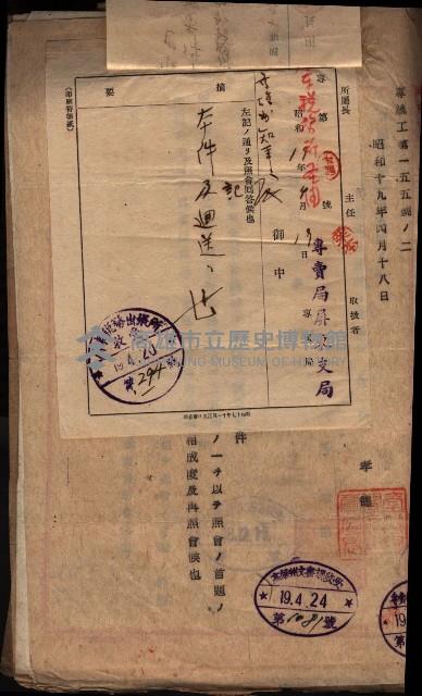 雜件藏品圖，第193張