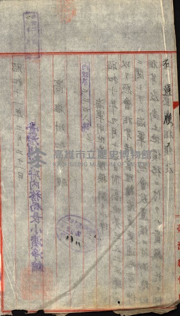 陸軍用地藏品圖，第194張